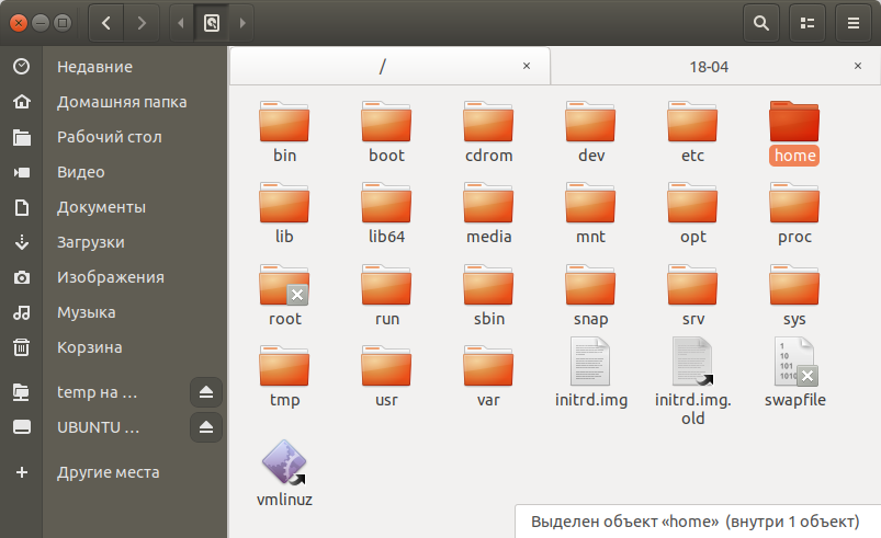 Файл подкачки (swap) Ubuntu 18.04